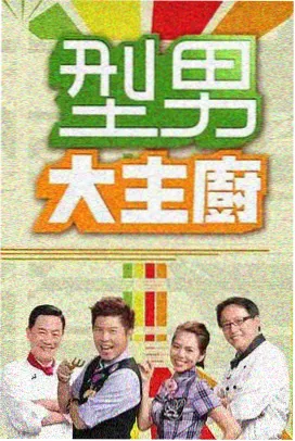 家庭实验室